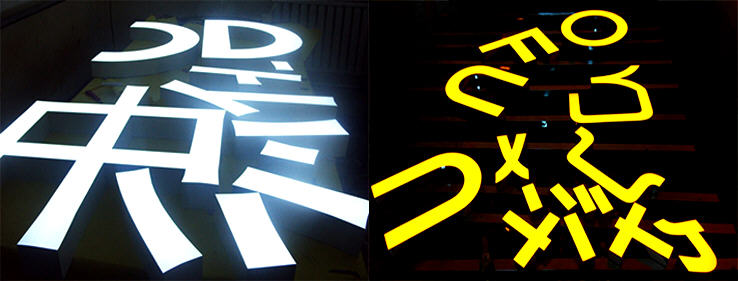  led per insegne, Moduli LED per Insegne Pubblicitarie